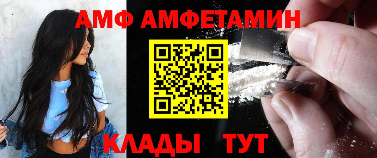Amphetamine VHQ Асино
