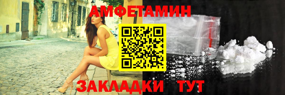 Асино  АМФЕТАМИН  Amphetamine  Amphetamine 97%  Вход с VPN 
