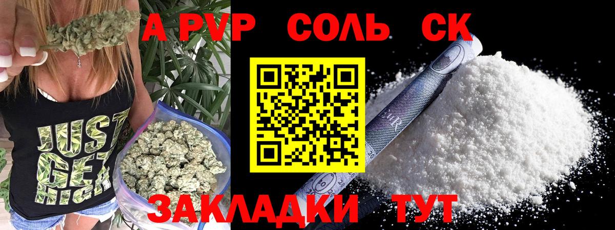 A-PVP VHQ  Альфа ПВП  A PVP СК КРИС  Асино  Вход с VPN 