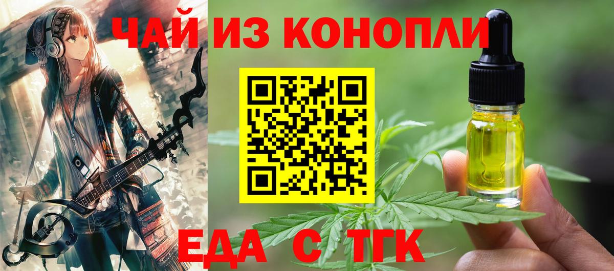 Асино  Canna-Cookies конопля  Вход с VPN 