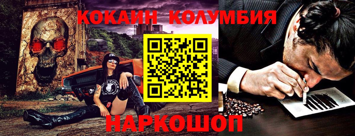 Cocaine Перу Асино