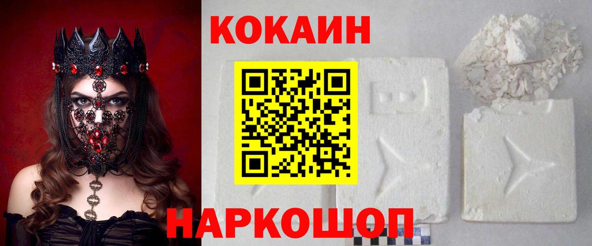COCAIN Columbia  Cocaine 98%  Вход с VPN  Асино 