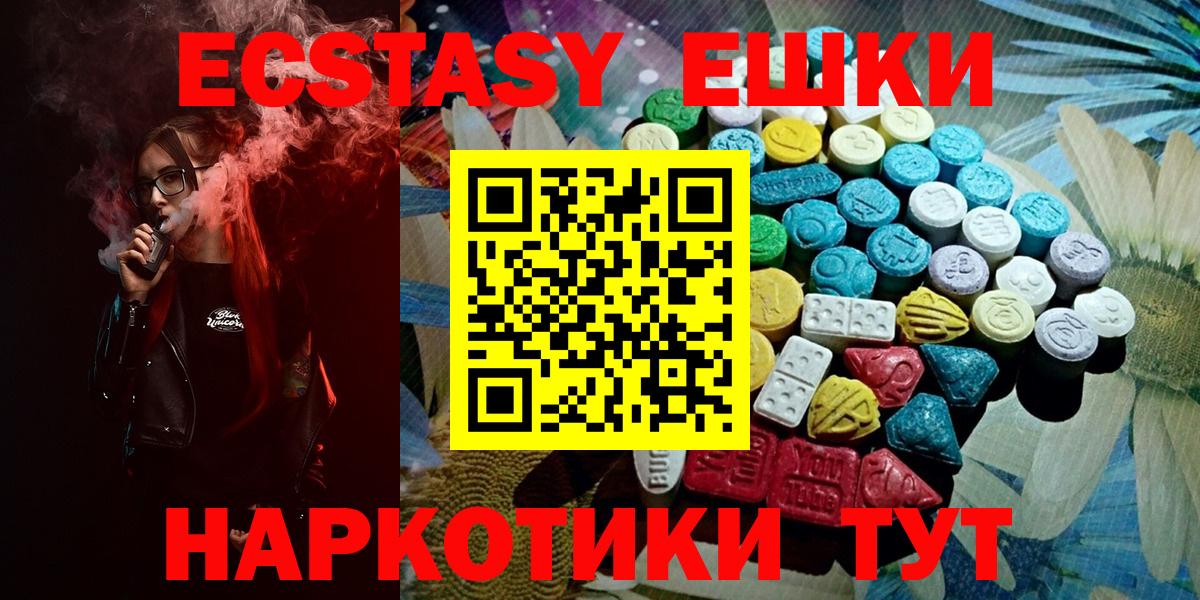 Экстази  Вход с VPN  ОМГ ОМГ ONION  Ecstasy MDMA  Асино 