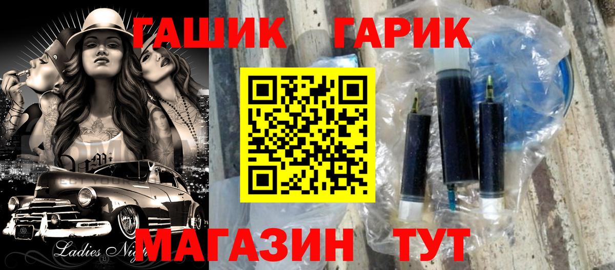 Гашиш Cannabis Асино