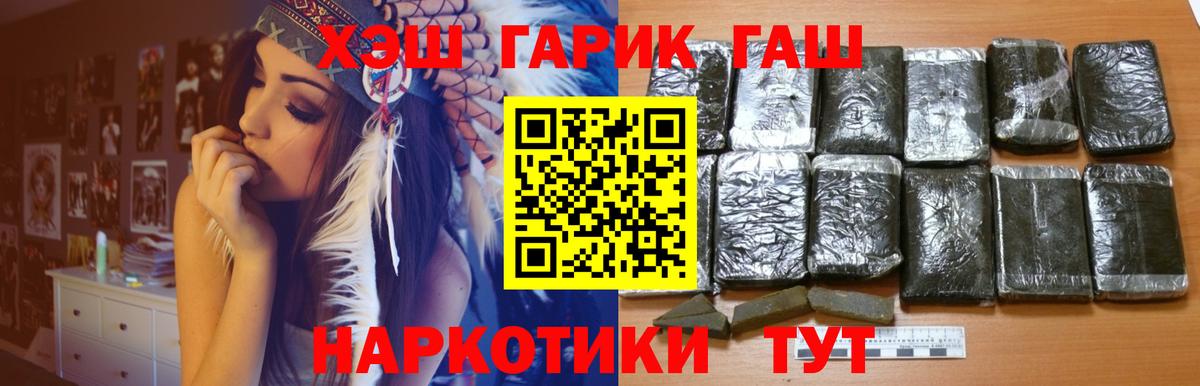 ГАШИШ убойный  Вход с VPN  Гашиш  Асино  ГАШИШ индика сатива 