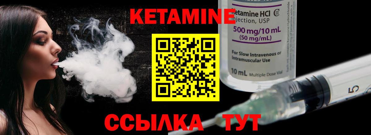 Асино  КЕТАМИН ketamine  Вход с VPN  Кетамин VHQ 