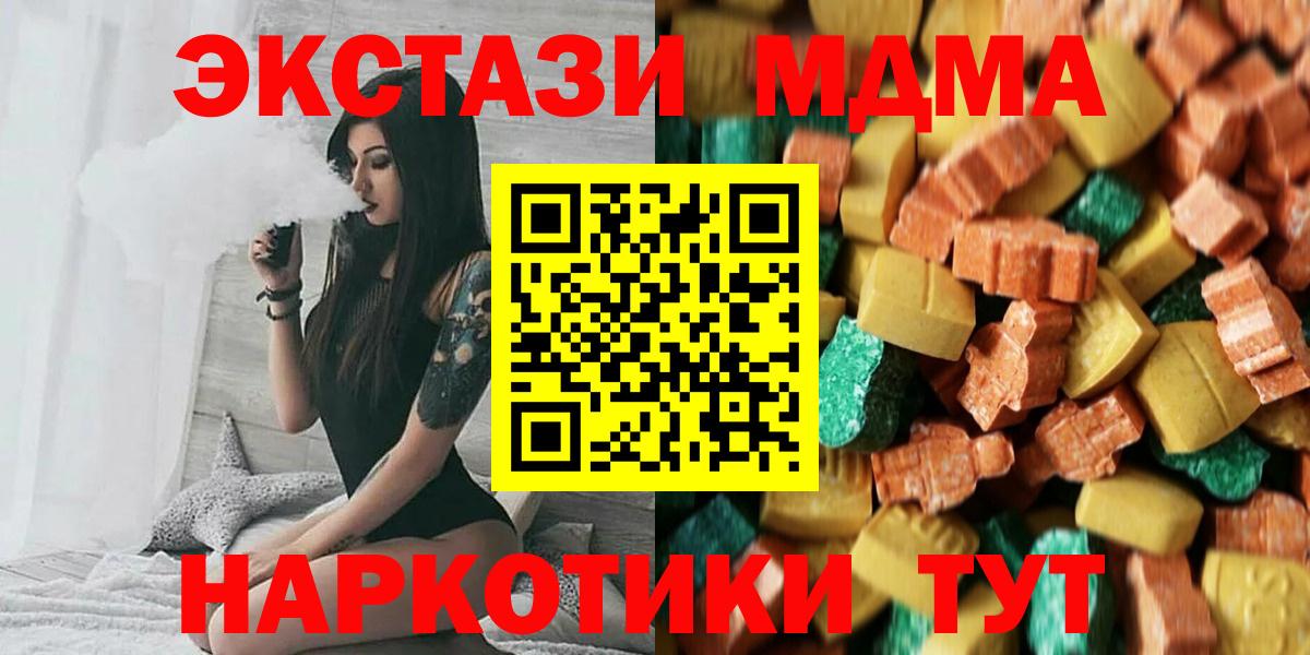 МДМА кристаллы Асино