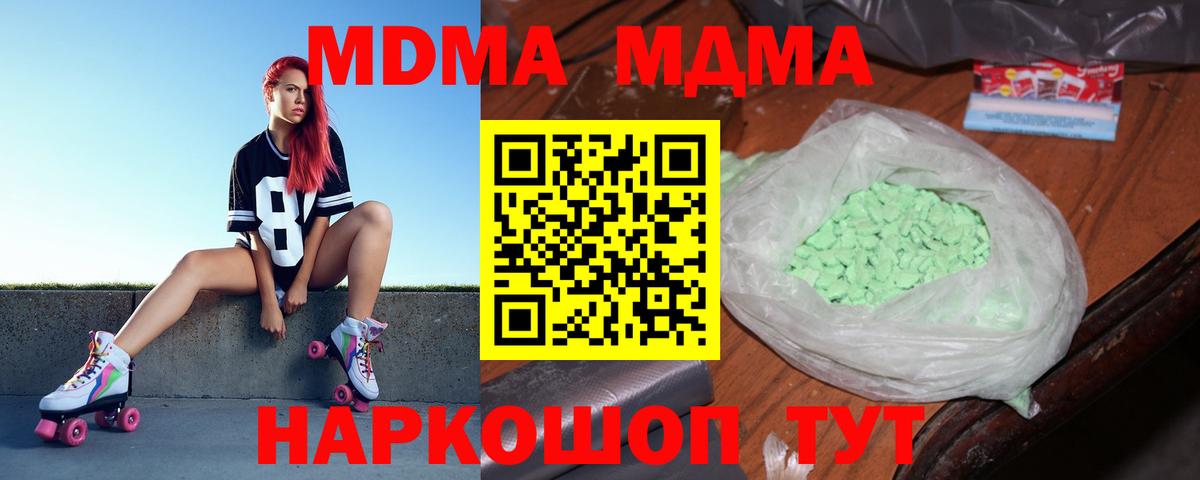 Асино  MDMA  Вход с VPN  MDMA VHQ 