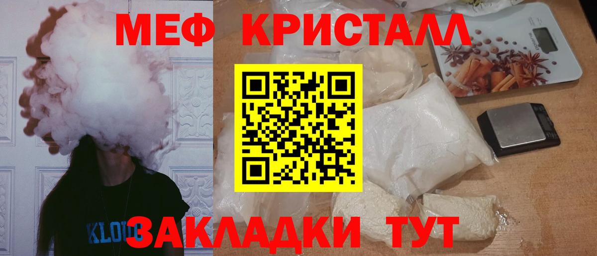 Асино  Меф мука  Вход с VPN  Мефедрон  МЕФ мука 