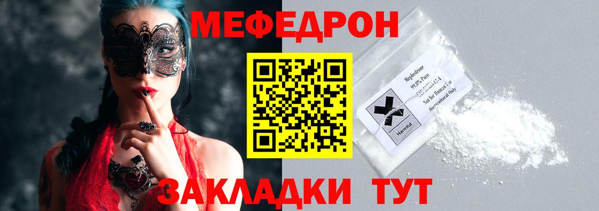 МЕФ мука Асино