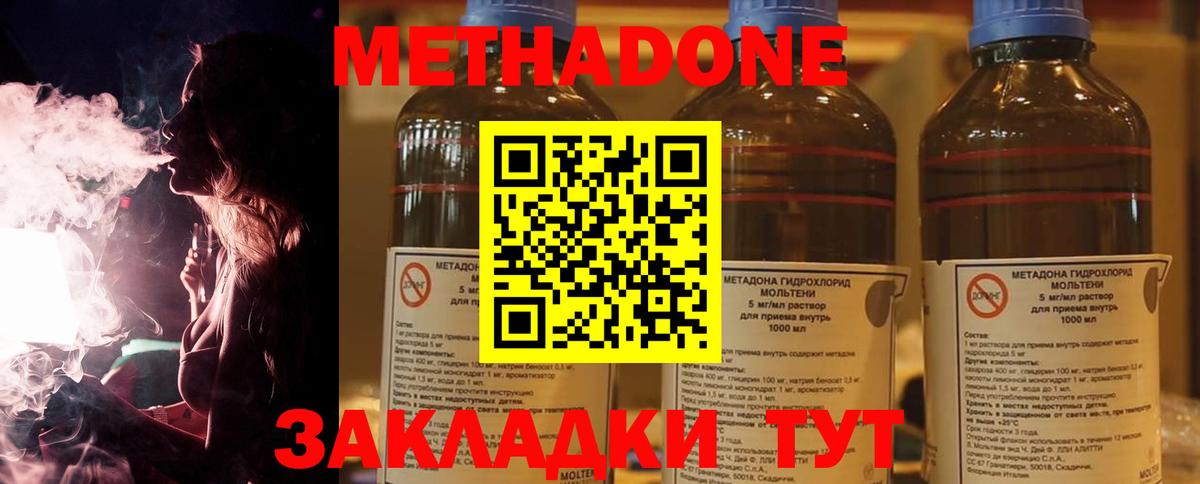 Метадон VHQ  МЕТАДОН methadone  Вход с VPN  Асино 