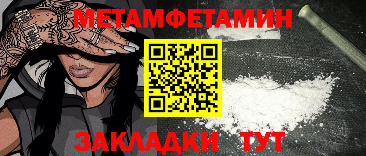 Асино  Метамфетамин  Вход с VPN  Первитин винт 