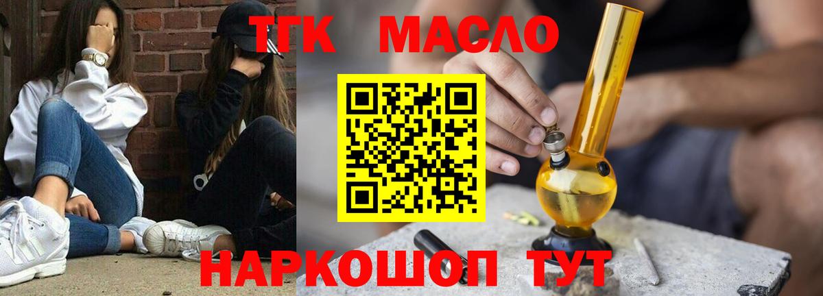 Дистиллят ТГК Wax Асино